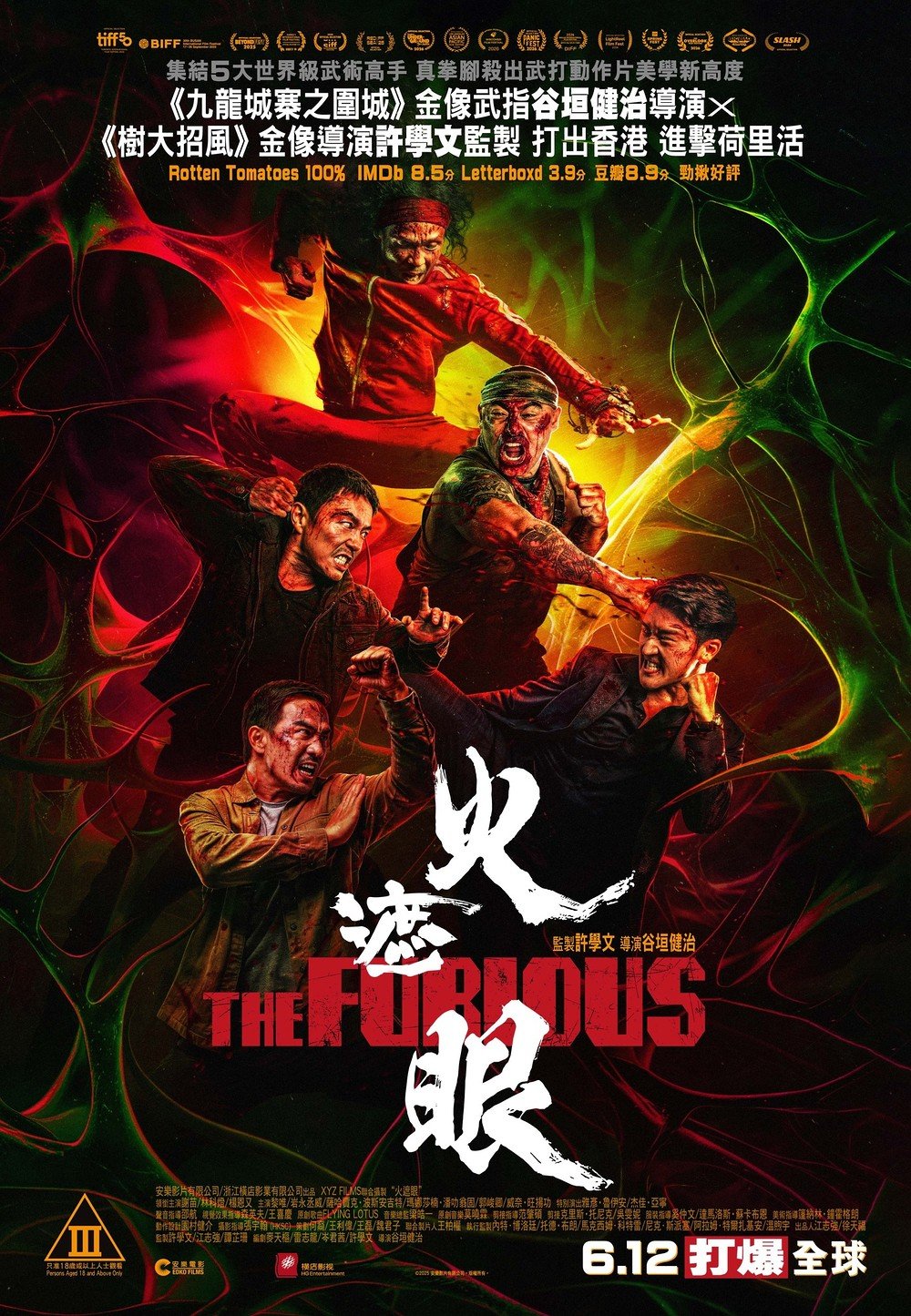 陽炎座