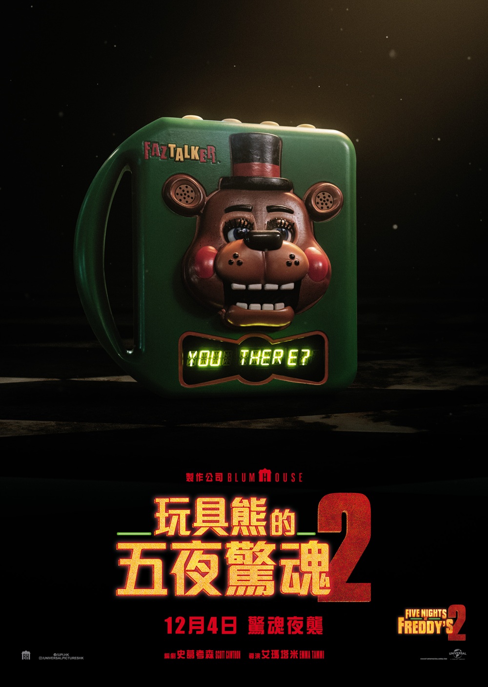 Five Nights at Freddy’s 2 @MOViE MOViE