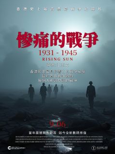 Rising Sun @MOViE MOViE