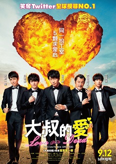 Ossan S Love The Movie Love Or Dead Movie Movie